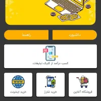 کسب درآمد اینترنتی با کارسود