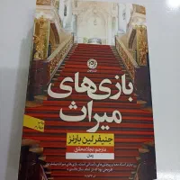 کتاب و رمان|کتاب و مجله ادبی|مشهد, توس (بلوار توس)|دیوار