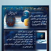 آموزش هوش مصنوعی و icdl