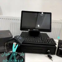 سیستم فروشگاهی در حد نو بدون هیج خط و خشی