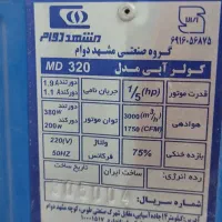 کولر آبی مشهددوام|کولر آبی|تهران, عبدل‌آباد|دیوار