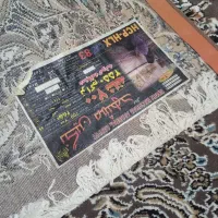 فرش نه متری