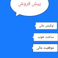 پیش فروش.نصر .پرواز.جهاد.