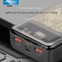 پاوربانک کانفلون مدل A34Q ظرفیت 20000 میلی آمپر|لوازم جانبی موبایل و تبلت|شیراز, فخرآباد (دروازه کازرون)|دیوار