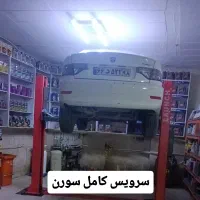 جک دو ستون لانچ