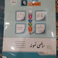 کتاب تست|کتاب و مجله آموزشی|قرچک, میرزائی جنوبی|دیوار