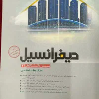 کتاب دیفرانسیل گاج