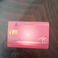 ۲عددکارت سوخت موتورسیکلت گم شده