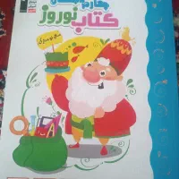 کتاب کار|کتاب و مجله آموزشی|بجنورد, |دیوار