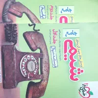 کتاب|کتاب و مجله آموزشی|تربتحیدریه, آسایش|دیوار