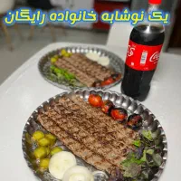 نوشابه خانواده رایگان