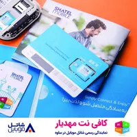 فروش سیم کارت هوشمند شاتل موبایل|سیم‌کارت|ساوه, |دیوار