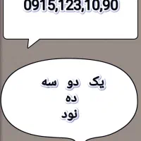 خط همراه اول رند دائمی