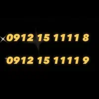 خط 912 رند بیلبوردی