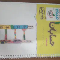 حسابان 1 نردبام خیلی سبز