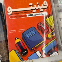 کتاب کنکور و تست تجربی و ریاضی|کتاب و مجله آموزشی|فولادشهر, سایت صنعتی کاوه|دیوار