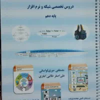 منابع کنکور کاردانی فنی رشته کامپیوتر|کتاب و مجله آموزشی|تهران, هفده شهریور|دیوار