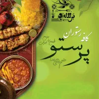 نیروی کار رستوران