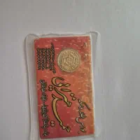 یک عددنیم سکه