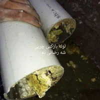 لوله بازکنی،فنرزنی وتخلیه چاه. بم|خدمات پیشه و مهارت|بم, |دیوار