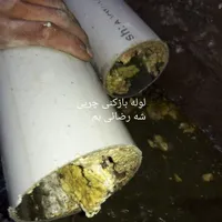 لوله بازکنی،فنرزنی وتخلیه چاه. بم|خدمات پیشه و مهارت|بم, |دیوار