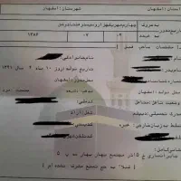 فیش حج واجب