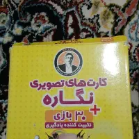 کارت نگاره و نشانه ها ۱و۲ تدریس کلاس اول ابتدایی|کتاب و مجله آموزشی|پرند, فاز ۵|دیوار