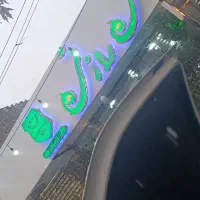 نیازمند شاگرد جهت کار در گلفروشی