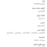 کالسکه و کری کات کوزاتو|کالسکه و لوازم جانبی|تهران, جمهوری|دیوار