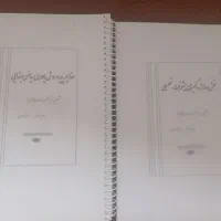 کتابهای استخدامی آموزش پرورش|کتاب و مجله آموزشی|گنبد کاووس, |دیوار