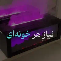 بخور طرح شومینه