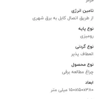 چراغ مطالعه برقی|لامپ و چراغ|رشت, یخسازی|دیوار