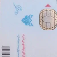 گمشده کارت ملی