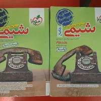 کتاب شیمی جامع خیلی سبز ۱۴۰۲