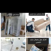 ایمان بار حمل ونقل اثاث باکامیون 6متری وکارگرماهر|خدمات حمل و نقل|تربتحیدریه, شهید قرنی|دیوار