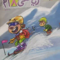 سه کتاب مفت نو نو اگه همه رو با هم ببری ۱۵۰|کتاب و مجله آموزشی|سبزوار, غرب نیروگاه|دیوار