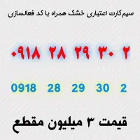 ۰۹۱۸۲۸۲۹۳۰۲