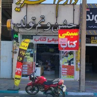 واگذاری طلایی لوازم التحریر + دفتر فنی «ماه ناز»|اجارهٔ مغازه و غرفه|یزد, |دیوار