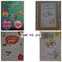 کتاب کمک درسی