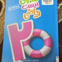 کتاب کمک درسی هشتم|کتاب و مجله آموزشی|اسلامشهر, شهرک انبیا|دیوار