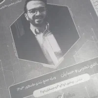 جزوه ریاضی معین کرمی|کتاب و مجله آموزشی|اهواز, شهرک اکباتان|دیوار