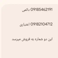 سیم کارت به فروش میرسد