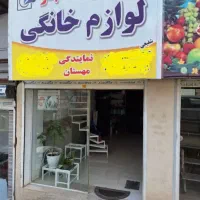 نمایندگی تعمیرات لوازم خانگی یخچال فریزر لباسشویی