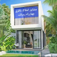 فروش ویلایی کلید اول