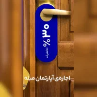 لوکس-ترین-مجموعه-آپارتمان-های-مبله-در-تهران