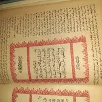 کتاب|کتاب و مجله تاریخی|قم, صفائیه|دیوار