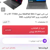 Idea pad slim 3 r7. 16 ram