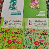 کتاب فرمول بیست|لوازم التحریر|شیروان (خراسان), |دیوار