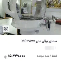 سماور برقی|سماور، چای‌ساز، قهوه‌ساز|پرند, فاز ۶|دیوار