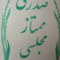 برنج با عطر دودی